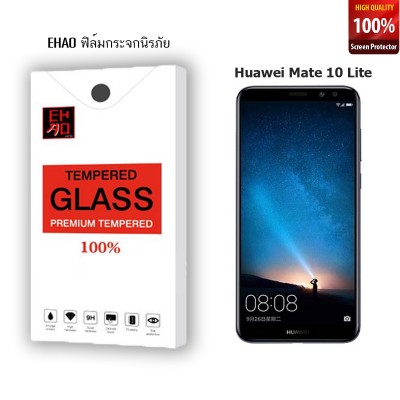 ฟิล์มกระจก EHAO Huawei Mate 10 Lite
